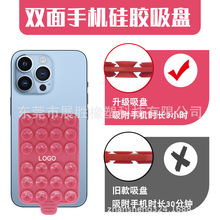 跨境新款硅胶吸盘手机支架多功能硅胶双面吸盘卡套
