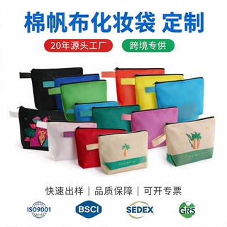 帆布拉链袋DIY帆布包文具笔袋收纳袋原创设计棉布袋定制LOGO批发