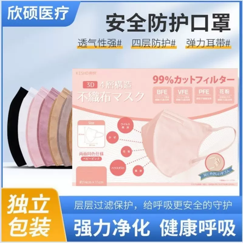 一次性口罩3d立体口罩独立包装高颜值防尘显脸小防护口罩清新