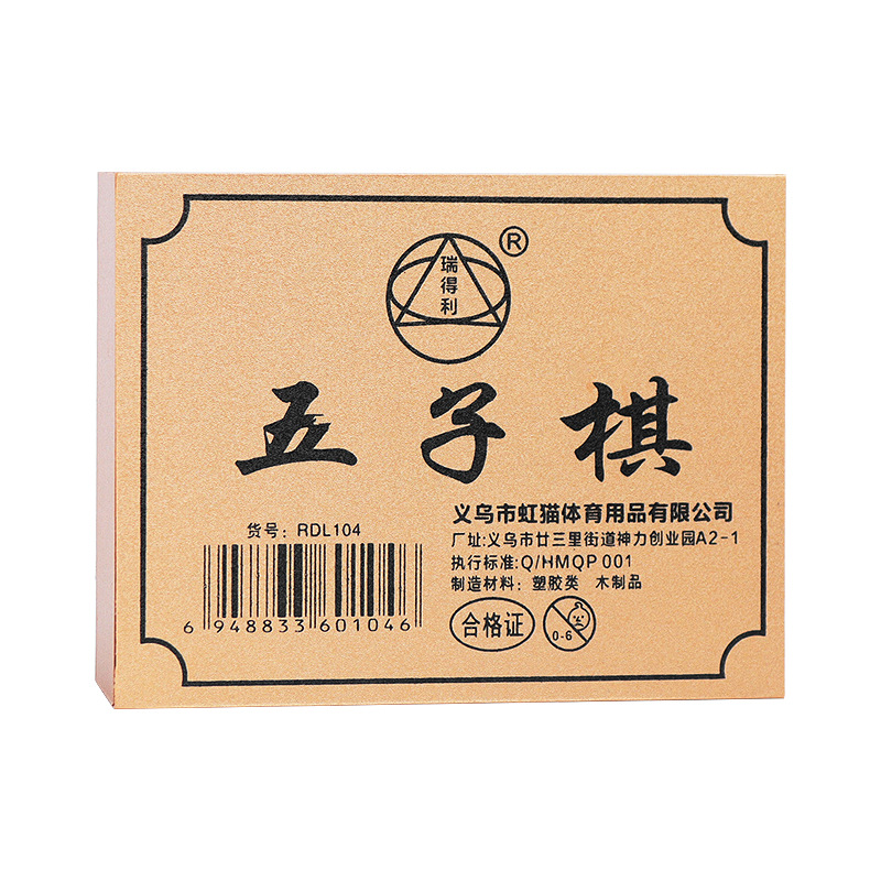 Gomoku, strategy game for elementary school students, handheld chess, 1v, for beginners