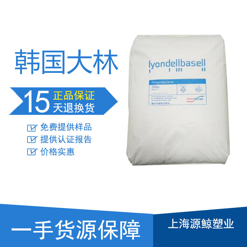 PP 韩国大林RP348N 食品级 流动性好 塑料容器 家庭用品塑料瓶