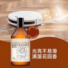 地板清洁剂去污除垢木地板清洁液瓷砖抛光增亮地板清洗剂厂家批发