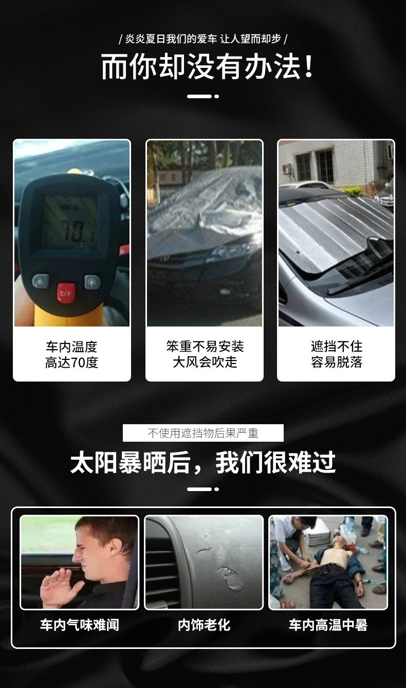 Cross-Border Best-Selling Car Sunshade Umbrella Cover, Easy-To-Carry Car Sunshade Curtain, Outdoor Sun Protection Gadget, Sunshade Shield