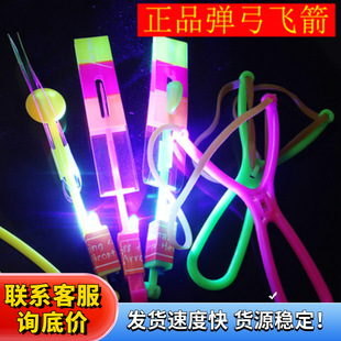Glowing single flashy arrow toy Creative rubber band magic night light flying sky gyroscope children's toys