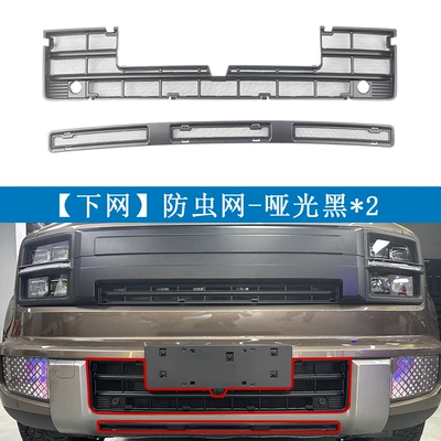Automobile anti-insect net models of Haval H10, insect-proof - great-wall-26-models-of-haval-h10-available-online-matte-black2