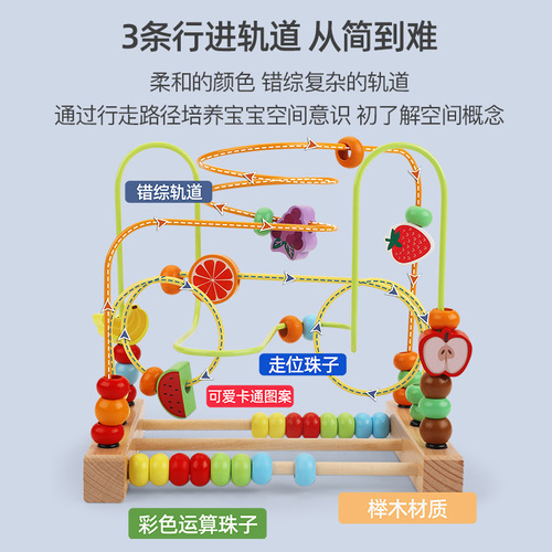 Large wooden bead-winding educational bead toy for 2-3-4-year-old babies and children hand-eye coordination bead-winding toy wholesale