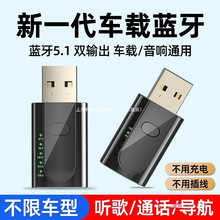 usb车载蓝牙接收器5.1无损mp3播放器汽货车蓝牙FM发射器aux转批发