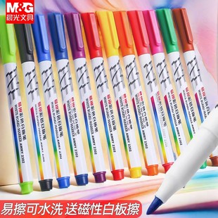 Morning Light Colorful Whiteboard Pen Erasable Black Teacher's Easy-To-Erasable Water-Based Erasable Marker Whiteboard Writing Pen