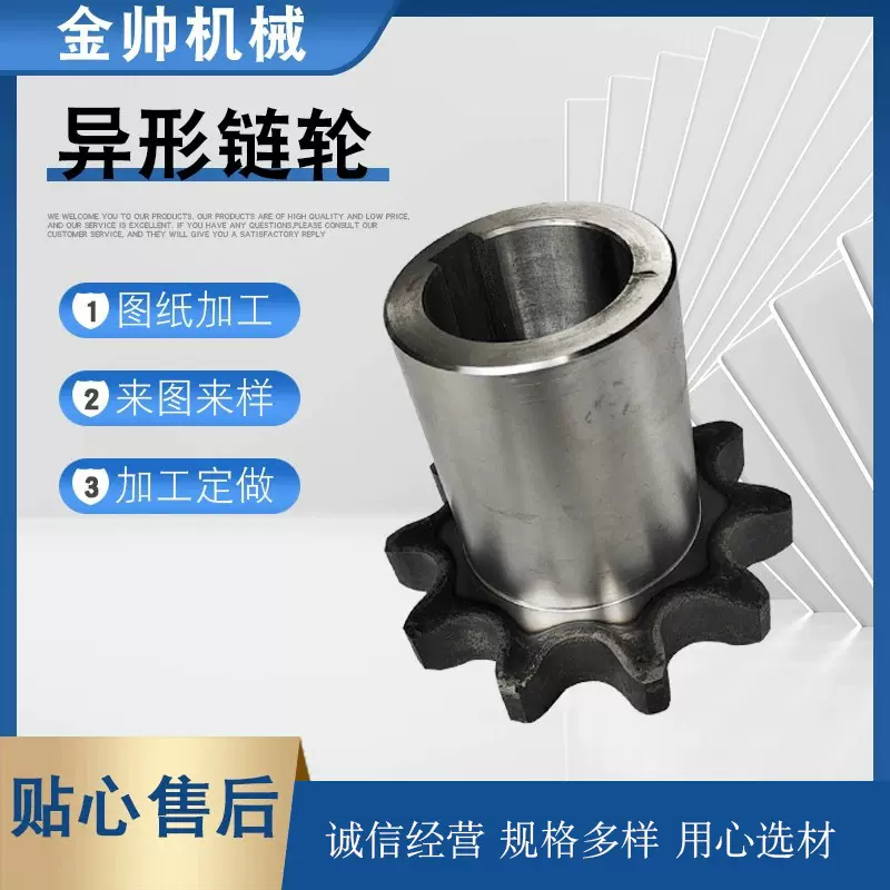 异形链轮单双排双节距不锈钢链轮4分5分工业大型输送链轮齿轮现货