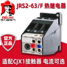 ������NR4 JRS2-63���^�d�^���3UA59��CJX1�·늄әC���ౣ�o��