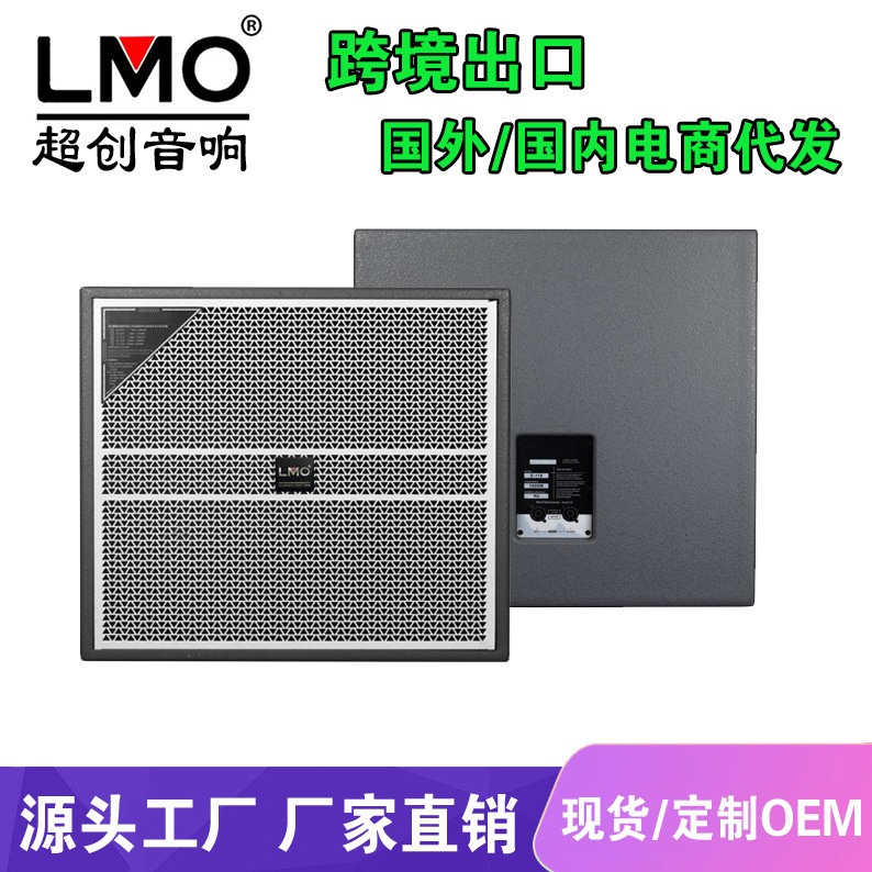 Lmo E118 Single 18inch Subwoofer Professional Bar Stage Speaker High Power Active Heavy Bass Hi-Room Sound Lmo E118 Single 18inch Subwoofer Professional Bar Stage Speaker High Power Active Heavy Bass Hi-Room Sound