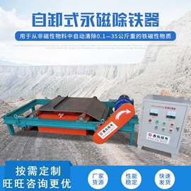 磁选设备;安检探测器;皮带秤