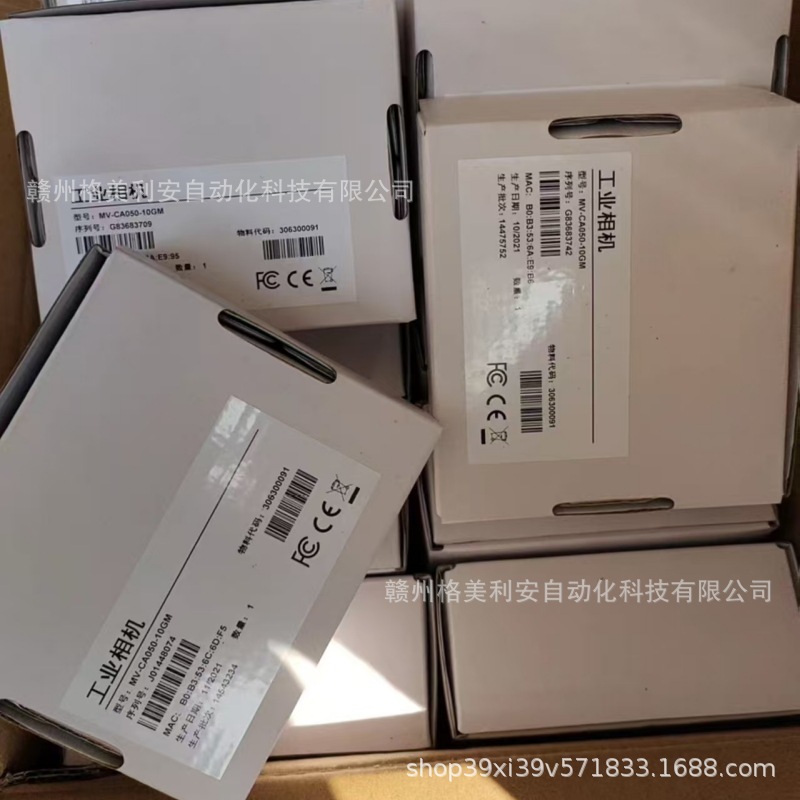 海康威视MV-CS050-60GC工业相机全新原装正品现货议价