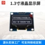 显示oled小家电显示屏模块