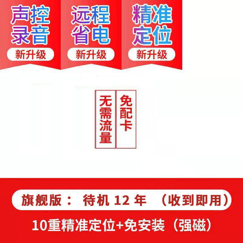 The flagship version has 12 years of standby + intelligent recording + ready to use after receiving it