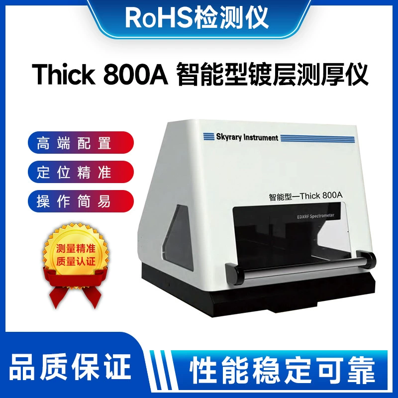 Thick 800A интеллектуальный рентгеновский флуоресцентный инструмент для нанесения покрытия толщиной