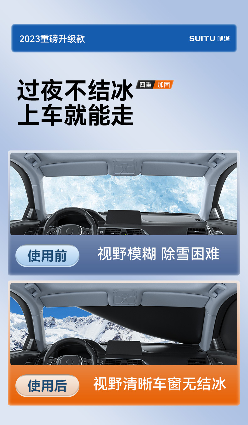 Car sunscreen heat insulation sunshade window sunshade front windshield front gear cover snow cover frost shield car