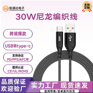 �X�Ͻ�30W��侀�m�ð�׿�����O��typec������USB�֙C����������