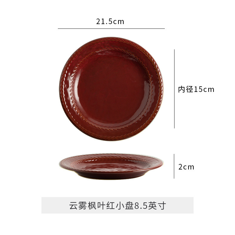 日式平盘红色牛排餐盘高档酒店餐厅陶瓷上菜盘家用复古釉下彩盘子|undefined