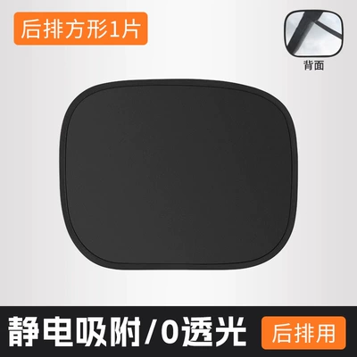 Window Sunshade, Magnetic Side Window – Sun shade - vinyl-electrostatic-sunshade-one-piece-in-the-back-row