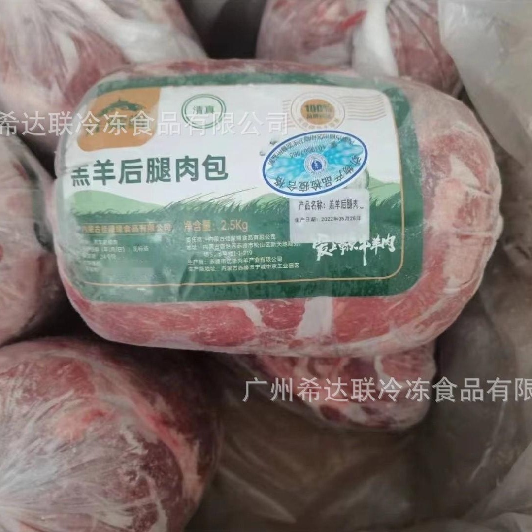 羔羊后腿肉 40斤/件 冷冻羊腿肉 去骨后腿肉包 烧烤羊肉