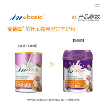 宠物4合1羊奶粉300犬猫通用茁壮乐猫奶粉200新生猫狗30