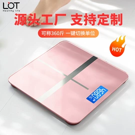 体重秤;智能体重秤;体脂测量仪