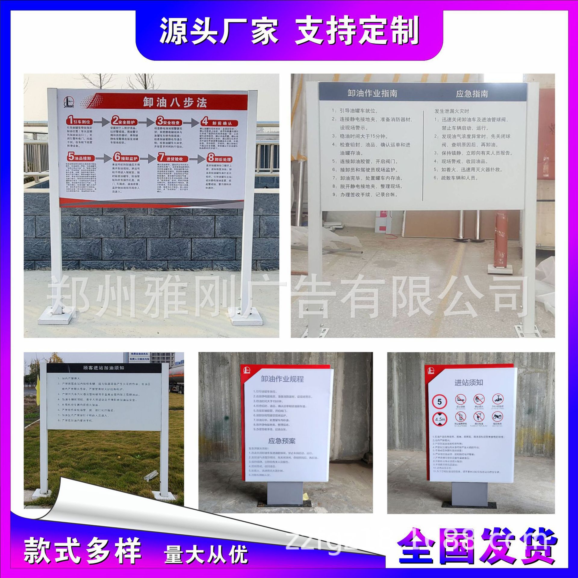中石化石油加油站立地式标识立牌进站须知卸油作业指南操作规程牌
