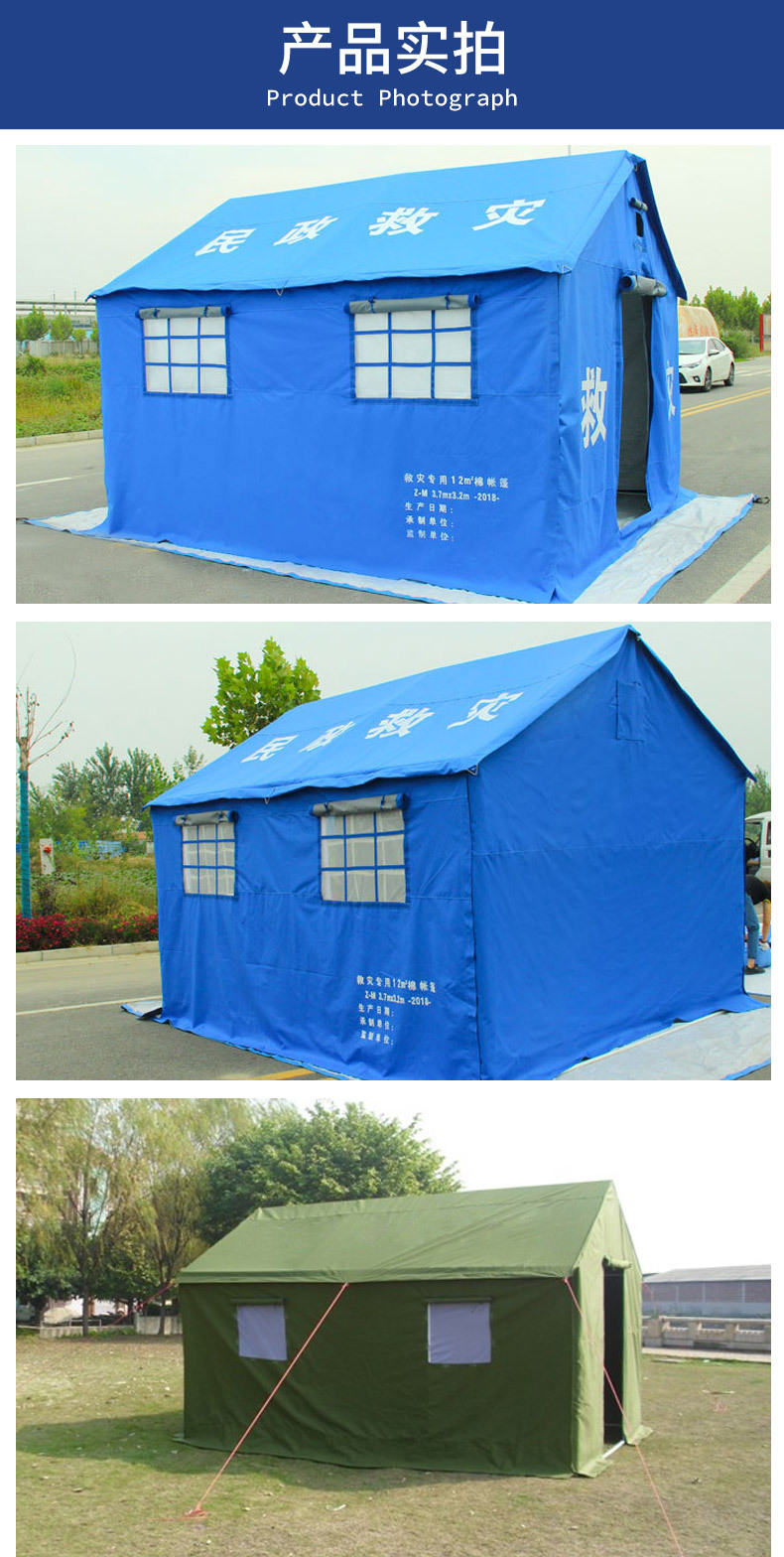 救灾帐篷详情_05.jpg