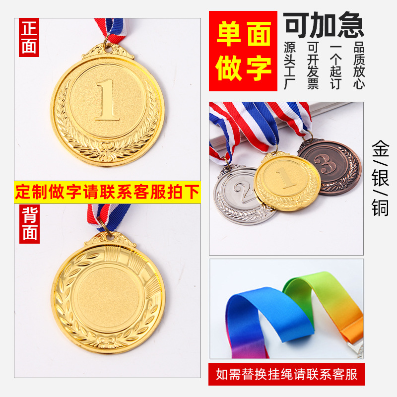 Medalla metálica universal, soporte para medallas, medalla de bronce metálica, insignia, medalla colgante de oro, plata, bronce, medalla en stock.