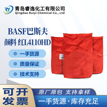 ��˹�����L4100HD�t BASF�߹�ͪ�ЙC���L4100HD�����w�T����