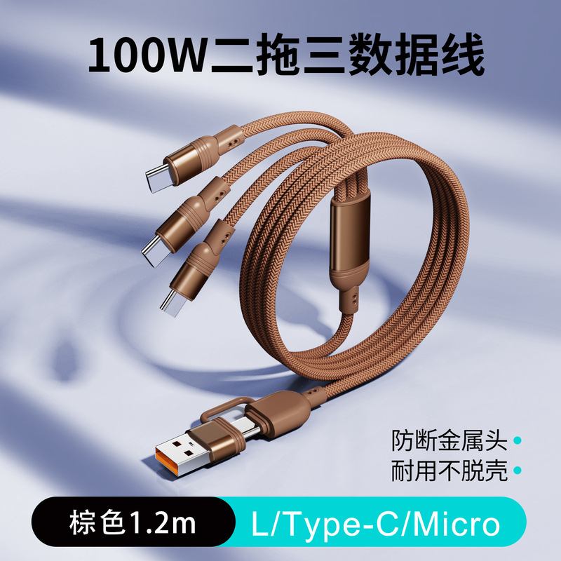 新款双USB五合一手机数据线二拖三编织充电线100超级快充汽车通用|undefined