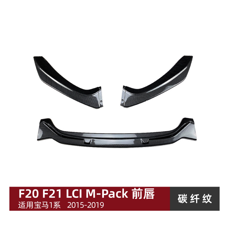 Shiyong Baoma – Front Lip Spoiler for Big Surrounded - carbon-fiber-pattern