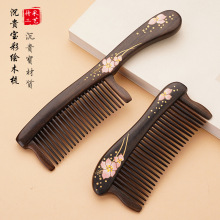 天然黑檀木梳子插齿彩绘漆艺木梳批发檀木礼品梳家用便携护发梳