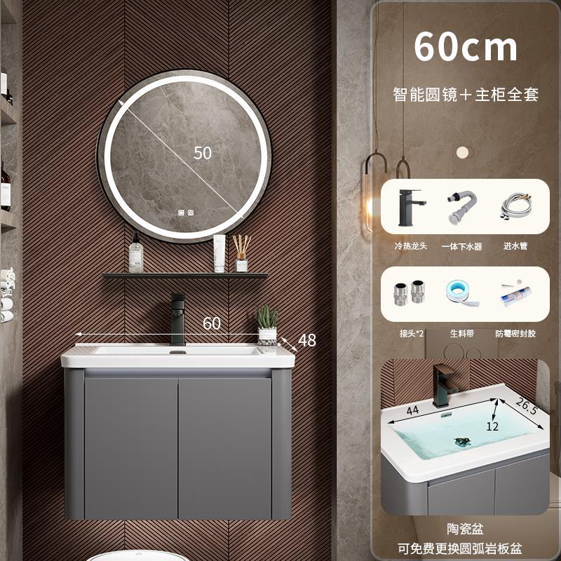 Moderno simple espacio de aluminio gabinete de baño combinación de baño redondeado lavabo de cerámica integrado lavabo mesa de lavado