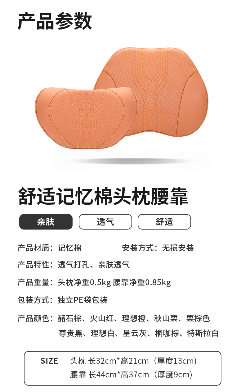 Cross-border car headrest lumbar support advanced sense four seasons general car seat neck pillow memory cotton car head pillow
