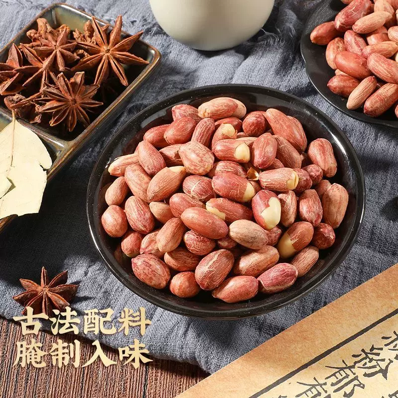 五香黄芪党参烤花生山东特产熟烤五香花生即食下酒菜零食一件代发