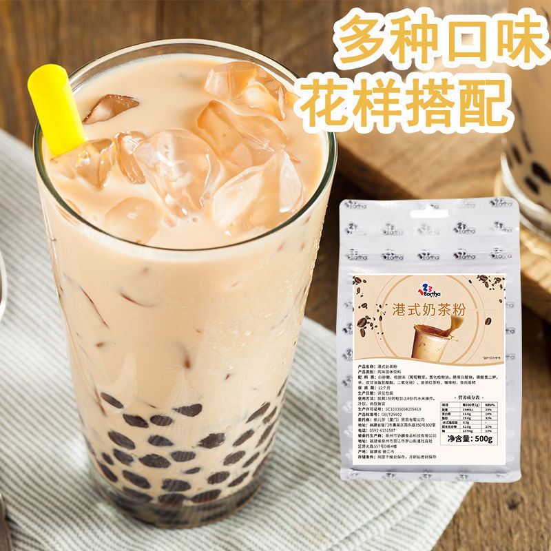奶茶粉商用1斤大包装速溶珍珠奶茶粉6口味网红奶茶阿萨姆原味