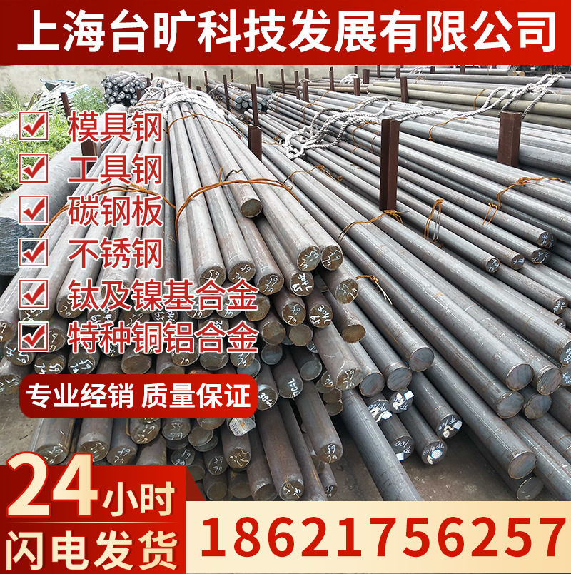 X20CrNi172不锈钢X20CrNi172圆棒X20CrNi172圆钢X20CrNi172钢板