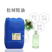 厂家批发  松树油 松树精油Pine oil