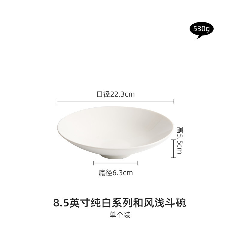 德化纯白餐具瓷菜盘斗笠家用汤盘组合套装高颜值骨瓷敞口盘子|undefined