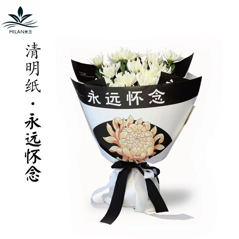 清明节花束包装纸上坟祭祖祭奠鲜花包花纸材料牛皮纸扫墓祭祀用品
