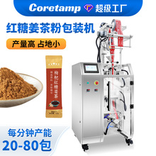 全自动土姜粉包装机 高速定量袋装即溶姜粉包装机 保健品粉包装机