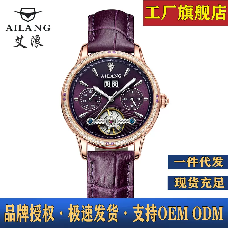 艾浪新款女表镶钻时尚女士手表自动机械表多功能腕表防水一件代发