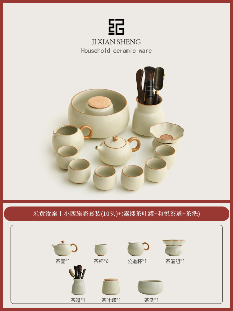 ⊙♀★★♀⊙7.베이지루가마丨샤오시시냄비세트나한컵10개+(수류차캔+화웨육군+차세척) [간이포장]⊙♀★★♀⊙