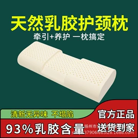 乳胶床垫;乳胶枕;其他枕芯