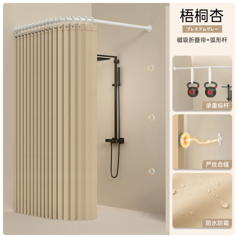 免打孔隐形折叠浴帘防水防霉新升级吸盘弧形伸缩杆卫生间干湿分离|undefined