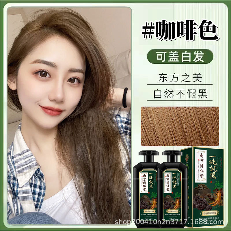 南京同仁堂染发剂天然植物萃取染发膏一洗就黑不沾头皮自己在家染|undefined