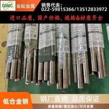 台湾荣刚模具钢圆钢9310(VAR)高强度航空结构钢真空Ф30