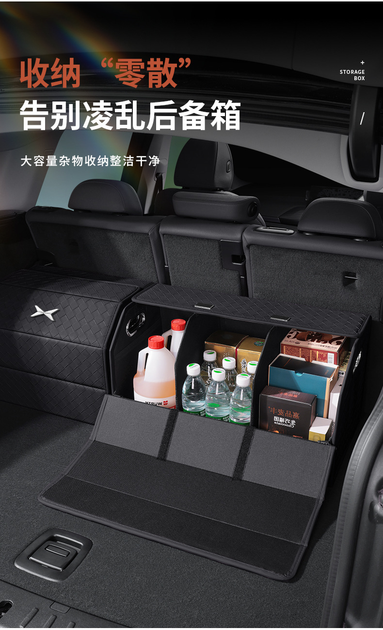 Suitable for Xpeng GX/P7/X9/P7+/G6/G9/G7 car trunk storage box, storage box, folding box